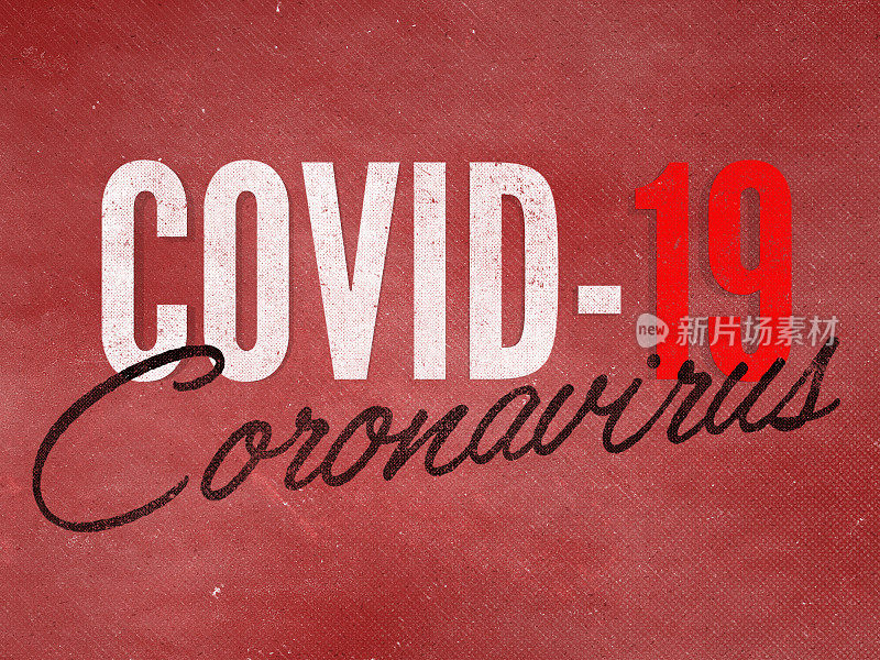 COVID - 19和冠状病毒，混凝土墙背景文字报价。